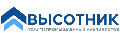 Высотные работы и услуги промышленного альпинизма 2026